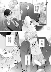 Page 13 of 狼虎貪得無厭的青春 - preview thumbnail