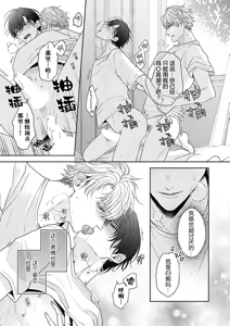 Page 141 of 狼虎貪得無厭的青春 - preview thumbnail