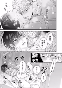 Page 143 of 狼虎貪得無厭的青春 - preview thumbnail