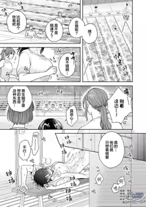Page 152 of 狼虎貪得無厭的青春 - preview thumbnail