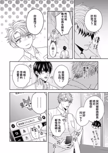 Page 165 of 狼虎貪得無厭的青春 - preview thumbnail
