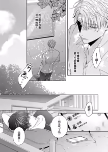 Page 167 of 狼虎貪得無厭的青春 - preview thumbnail