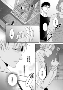 Page 175 of 狼虎貪得無厭的青春 - preview thumbnail
