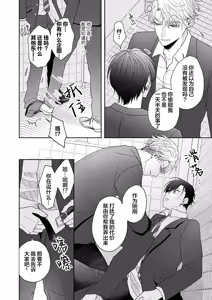 Page 18 of 狼虎貪得無厭的青春 - preview thumbnail