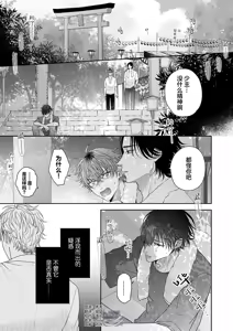 Page 183 of 狼虎貪得無厭的青春 - preview thumbnail