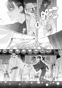Page 195 of 狼虎貪得無厭的青春 - preview thumbnail