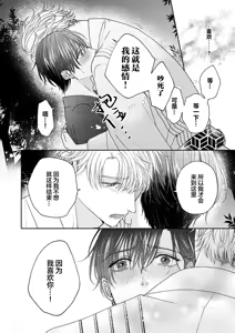 Page 202 of 狼虎貪得無厭的青春 - preview thumbnail