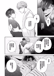 Page 204 of 狼虎貪得無厭的青春 - preview thumbnail