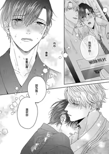 Page 214 of 狼虎貪得無厭的青春 - preview thumbnail