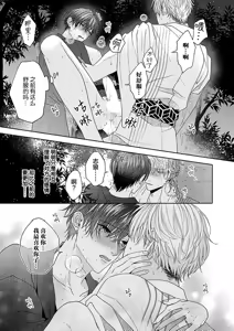 Page 225 of 狼虎貪得無厭的青春 - preview thumbnail