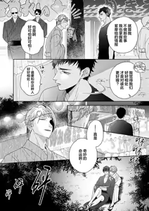 Page 230 of 狼虎貪得無厭的青春 - preview thumbnail