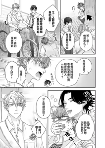 Page 233 of 狼虎貪得無厭的青春 - preview thumbnail