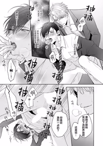 Page 25 of 狼虎貪得無厭的青春 - preview thumbnail