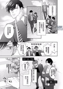 Page 35 of 狼虎貪得無厭的青春 - preview thumbnail