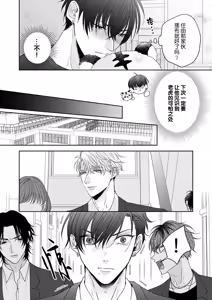 Page 42 of 狼虎貪得無厭的青春 - preview thumbnail