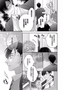 Page 43 of 狼虎貪得無厭的青春 - preview thumbnail