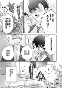 Page 47 of 狼虎貪得無厭的青春 - preview thumbnail