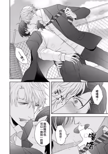 Page 50 of 狼虎貪得無厭的青春 - preview thumbnail