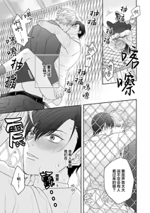 Page 53 of 狼虎貪得無厭的青春 - preview thumbnail
