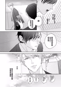 Page 58 of 狼虎貪得無厭的青春 - preview thumbnail