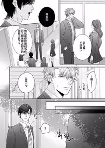 Page 69 of 狼虎貪得無厭的青春 - preview thumbnail