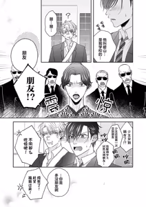 Page 72 of 狼虎貪得無厭的青春 - preview thumbnail