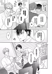 Page 74 of 狼虎貪得無厭的青春 - preview thumbnail