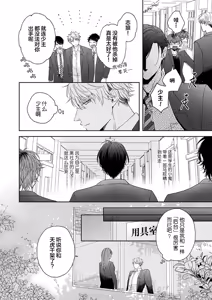 Page 8 of 狼虎貪得無厭的青春 - preview thumbnail