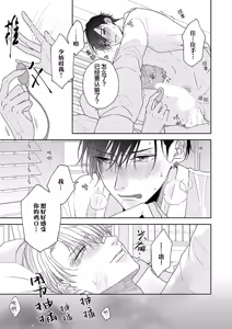 Page 84 of 狼虎貪得無厭的青春 - preview thumbnail