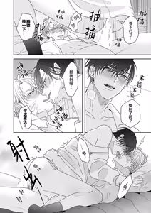 Page 85 of 狼虎貪得無厭的青春 - preview thumbnail