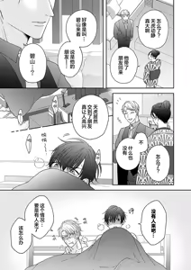 Page 88 of 狼虎貪得無厭的青春 - preview thumbnail