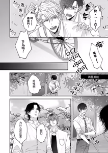 Page 95 of 狼虎貪得無厭的青春 - preview thumbnail