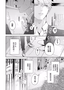 Page 10 of 狼虎貪得無厭的青春 - preview thumbnail