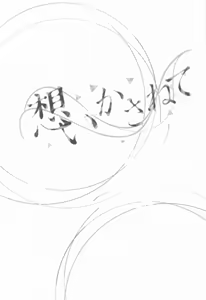 Page 16 of Omoi Kasanete - preview thumbnail
