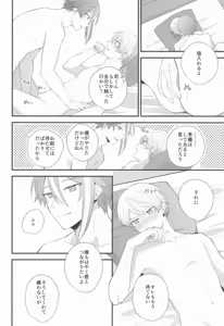 Page 37 of Omoi Kasanete - preview thumbnail