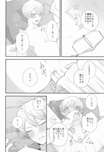 Page 39 of Omoi Kasanete - preview thumbnail