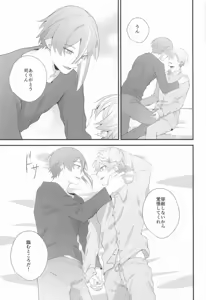 Page 48 of Omoi Kasanete - preview thumbnail