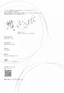 Page 49 of Omoi Kasanete - preview thumbnail