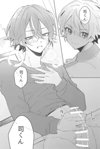 Page 15 of Fuwa Fuwa Tadayou Fuyukan - preview thumbnail