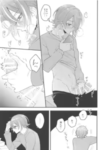 Page 8 of Fuwa Fuwa Tadayou Fuyukan - preview thumbnail