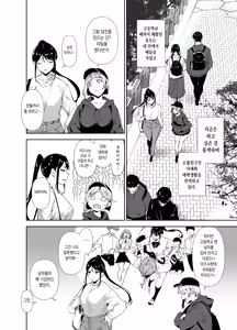 Page 3 of 真面目なキミにハマるカラダ - preview thumbnail