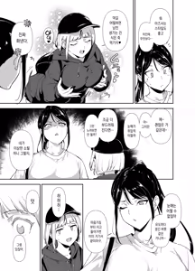 Page 4 of 真面目なキミにハマるカラダ - preview thumbnail