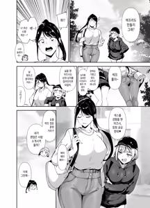 Page 5 of 真面目なキミにハマるカラダ - preview thumbnail