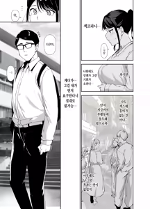 Page 6 of 真面目なキミにハマるカラダ - preview thumbnail