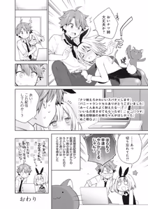 Page 106 of Donna Oppai ga Osuki desu ka? Kimi no Suki na Oppai ga Kitto Mitsukaru Anthology - preview thumbnail
