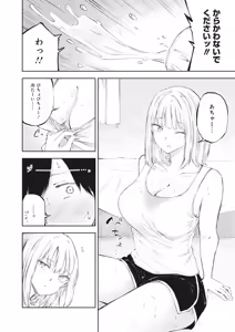 Page 116 of Donna Oppai ga Osuki desu ka? Kimi no Suki na Oppai ga Kitto Mitsukaru Anthology - preview thumbnail