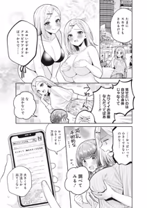 Page 131 of Donna Oppai ga Osuki desu ka? Kimi no Suki na Oppai ga Kitto Mitsukaru Anthology - preview thumbnail