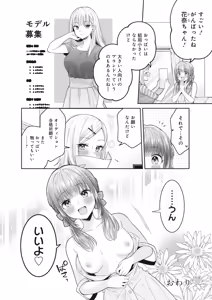Page 144 of Donna Oppai ga Osuki desu ka? Kimi no Suki na Oppai ga Kitto Mitsukaru Anthology - preview thumbnail
