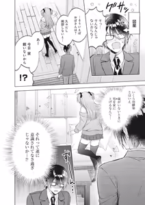 Page 34 of Donna Oppai ga Osuki desu ka? Kimi no Suki na Oppai ga Kitto Mitsukaru Anthology - preview thumbnail