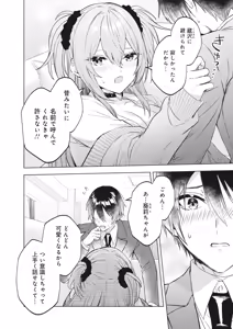 Page 42 of Donna Oppai ga Osuki desu ka? Kimi no Suki na Oppai ga Kitto Mitsukaru Anthology - preview thumbnail